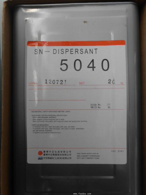 臺(tái)灣中亞5040分散劑 水性涂料分散劑5040 臺(tái)灣中亞5040分散劑 水性涂料分散劑5040